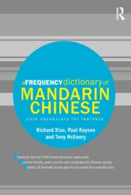 A Frequency Dictionary of Mandarin Chinese