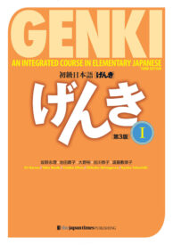 Genki Textbook Volume 1