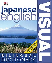 Japanese-English Bilingual Visual Dictionary