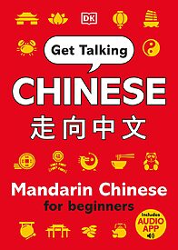 Get Talking, Chinese
