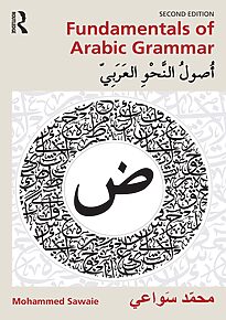 Fundamentals of Arabic Grammar