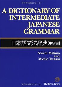 A Dictionary of Intermediate Japanese Grammar